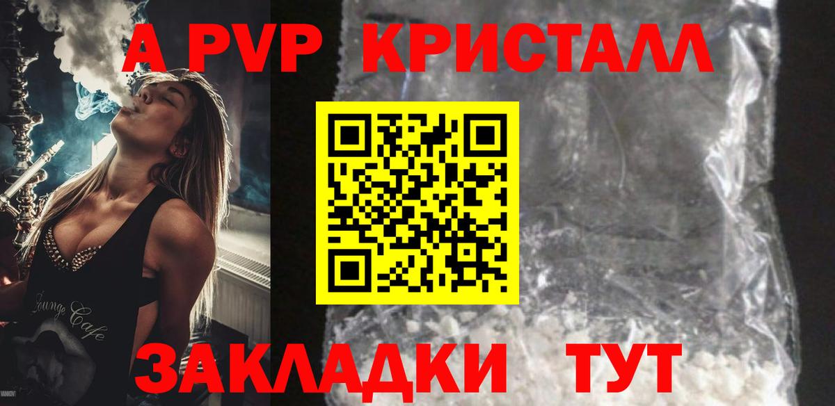 Alpha-PVP Crystall  Вход с VPN  Alfa_PVP СК КРИС  Люберцы  Alfa_PVP крисы CK 