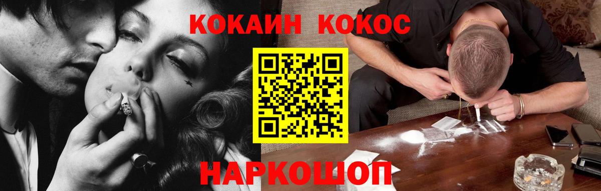 Кокаин  наркота  Люберцы  Cocaine 99%  Вход с VPN 