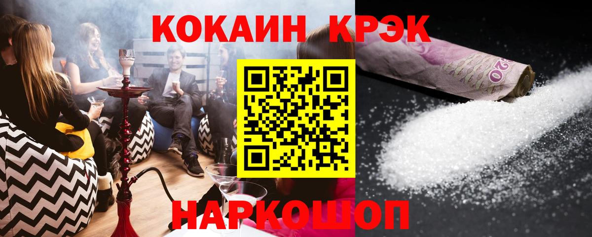Cocaine VHQ Люберцы