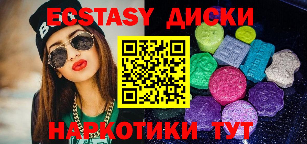 Ecstasy круглые Люберцы