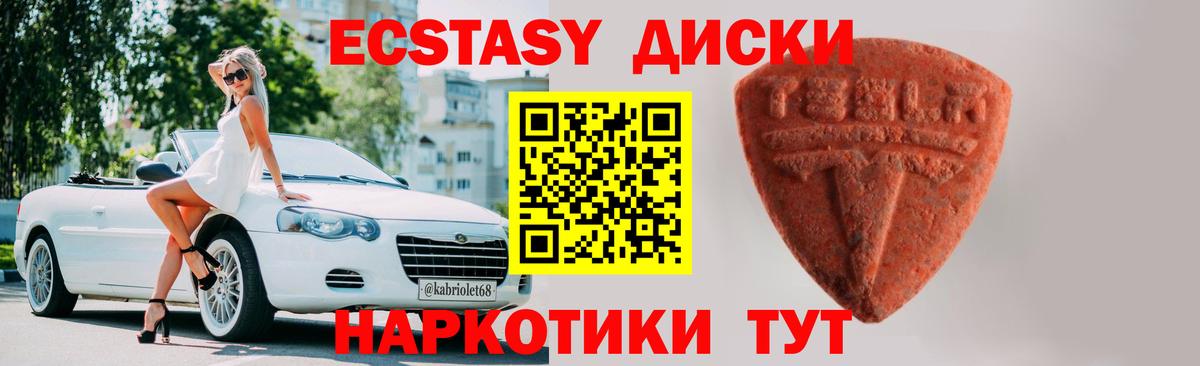 ЭКСТАЗИ  Ecstasy louis Vuitton  купить   Вход с VPN  Экстази 280 MDMA  Люберцы 