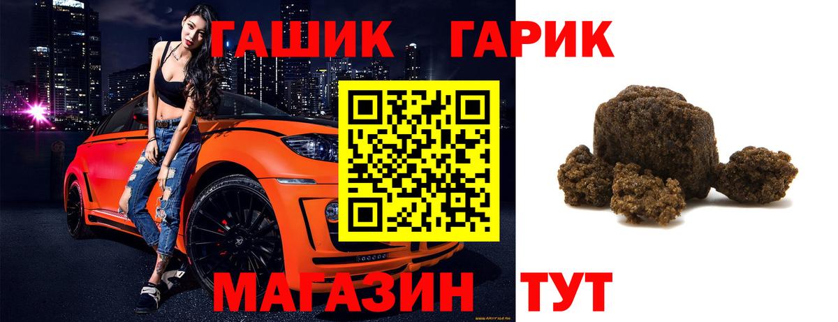 ГАШИШ 40% ТГК  Вход с VPN  Люберцы  Гашиш VHQ 