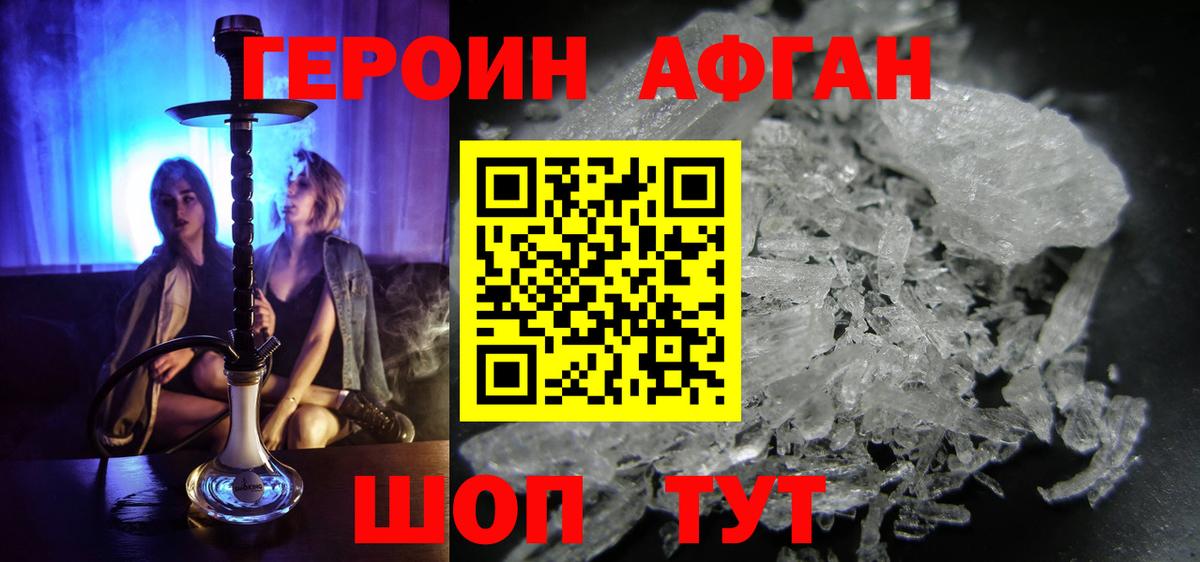 Героин герыч  Вход с VPN  Люберцы 