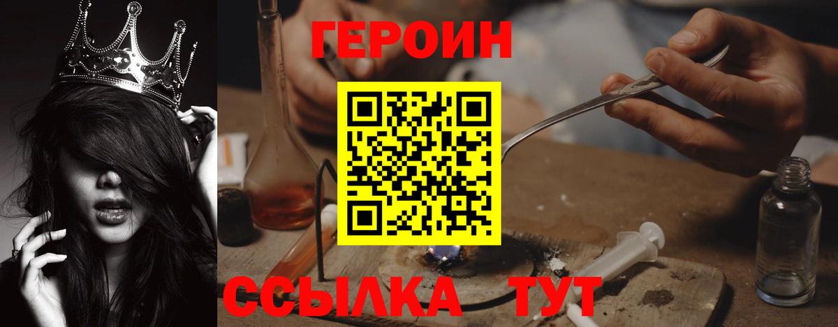 ГЕРОИН герыч Люберцы