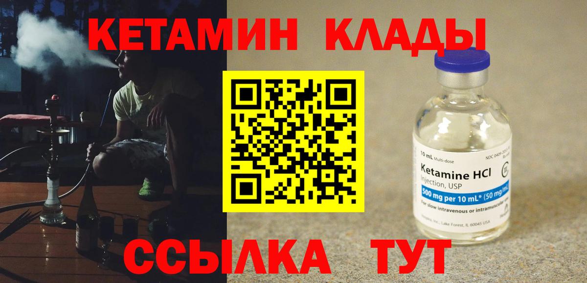 КЕТАМИН VHQ Люберцы