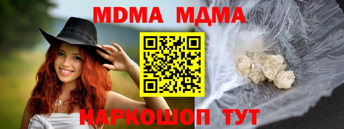 Люберцы  MDMA молли  Вход с VPN  MDMA Molly 