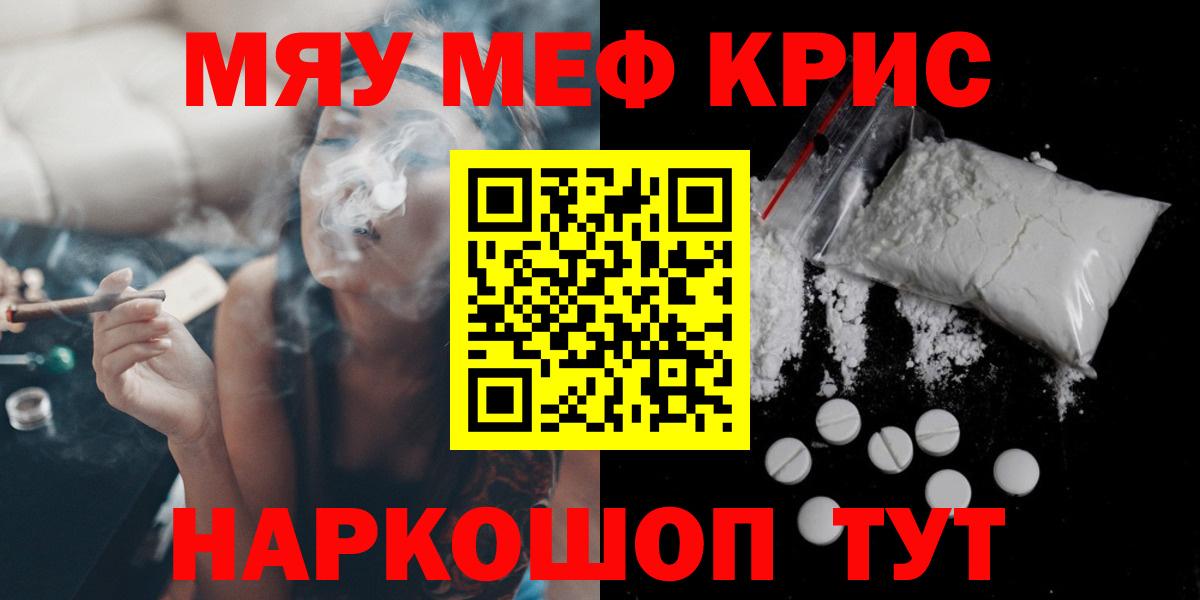 МЯУ-МЯУ  МЯУ-МЯУ  Вход с VPN  Мефедрон 4 MMC  Люберцы 
