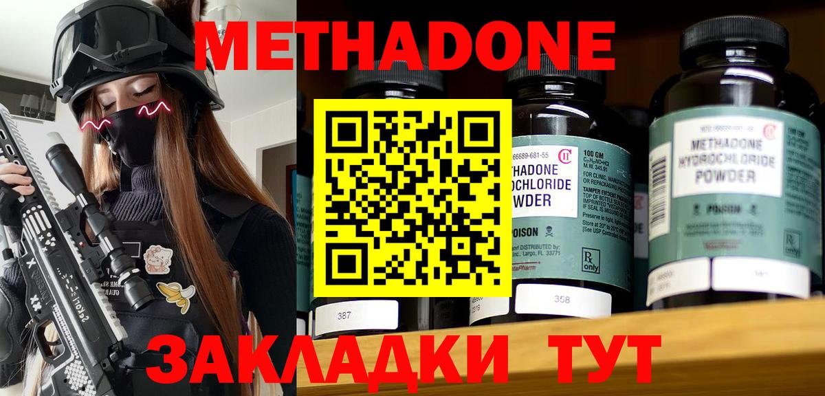 МЕТАДОН VHQ Люберцы