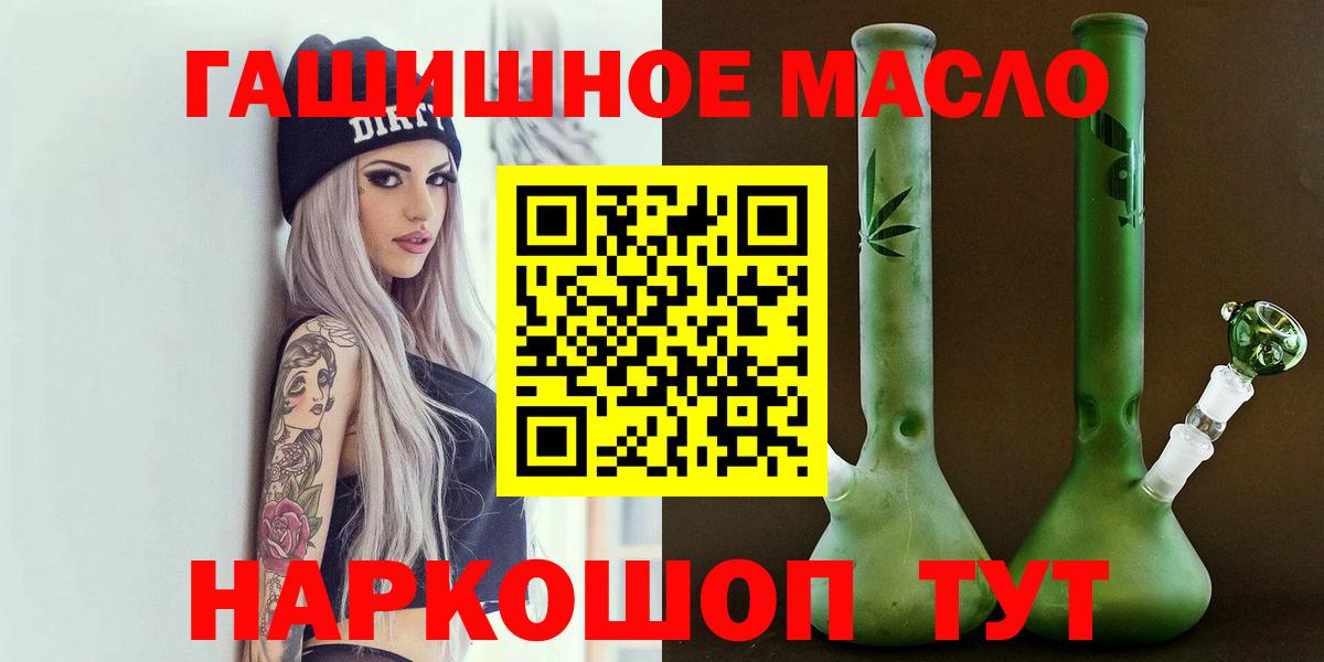 Дистиллят ТГК гашишное масло  Вход с VPN  Люберцы  ТГК вейп 